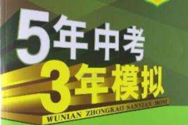 十大初中试卷排行榜：53销量最多，新东方凯发k8开户的旗下品牌上榜