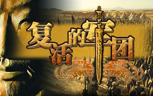 中国收视率最高好评度最高的历史纪录片排行榜